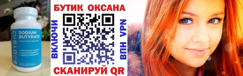 что такое наркотик  Киселёвск  Бутират 1.4BDO 
