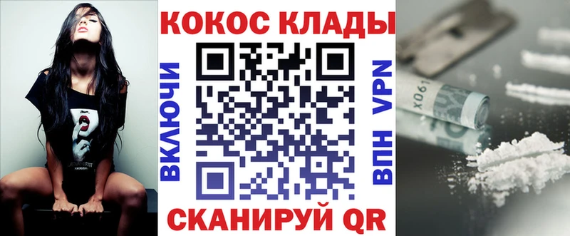 купить наркотик  Киселёвск  ОМГ ОМГ зеркало  КОКАИН 97% 