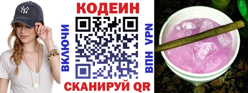 Кодеин напиток Lean (лин)  мега ссылки  Киселёвск  где продают наркотики 