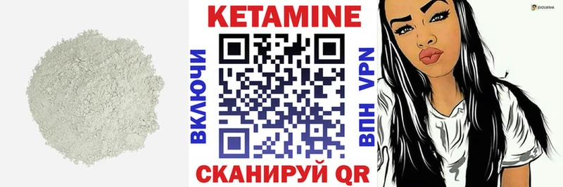 КЕТАМИН VHQ хочу Киселёвск