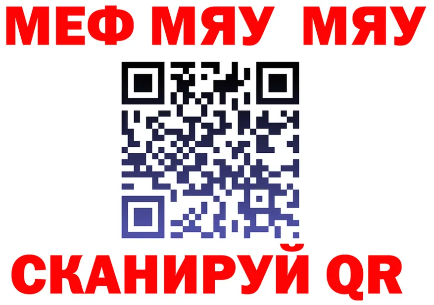 МЯУ-МЯУ мяу мяу ONION площадка мега Киселёвск