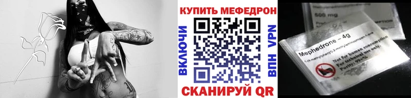 МЯУ-МЯУ кристаллы Киселёвск