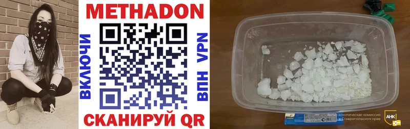Метадон VHQ МЕГА как войти Киселёвск